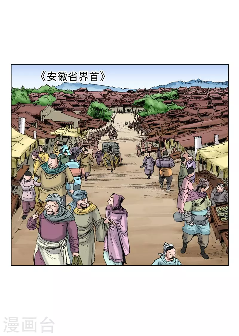 第208话 闹事8