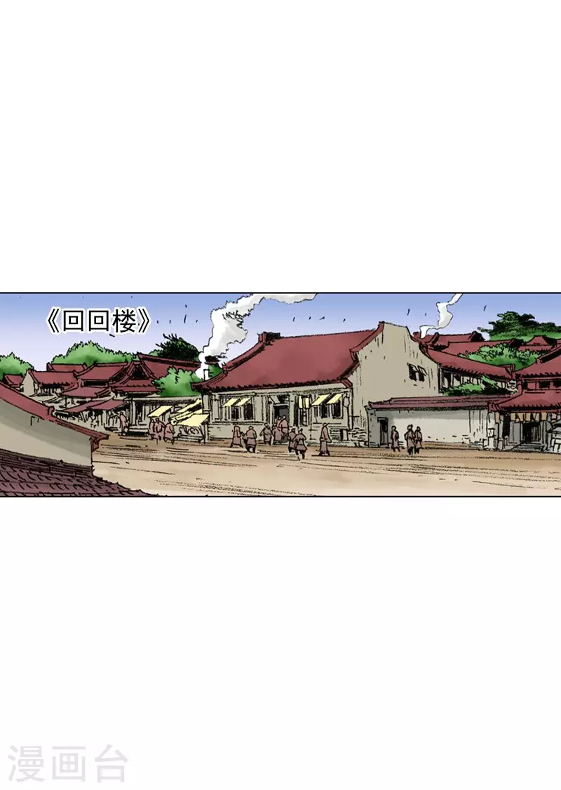 第208话 闹事9