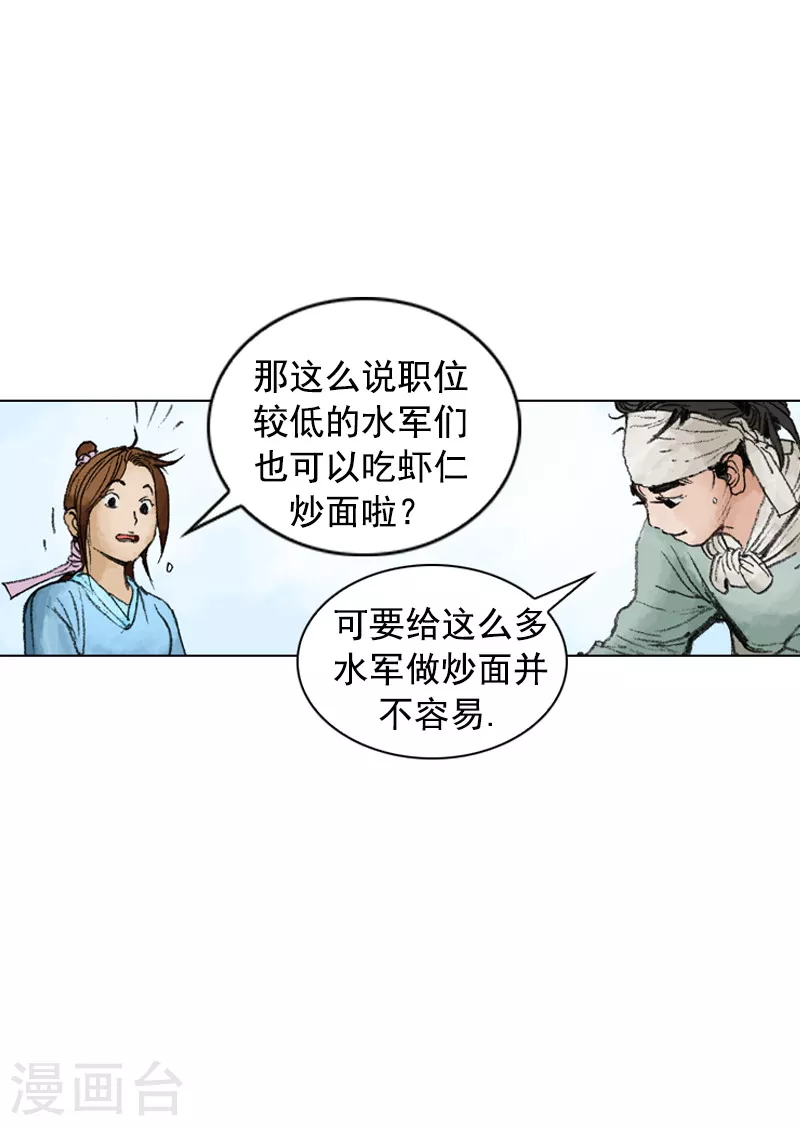 第215话 海虹辣汤面10