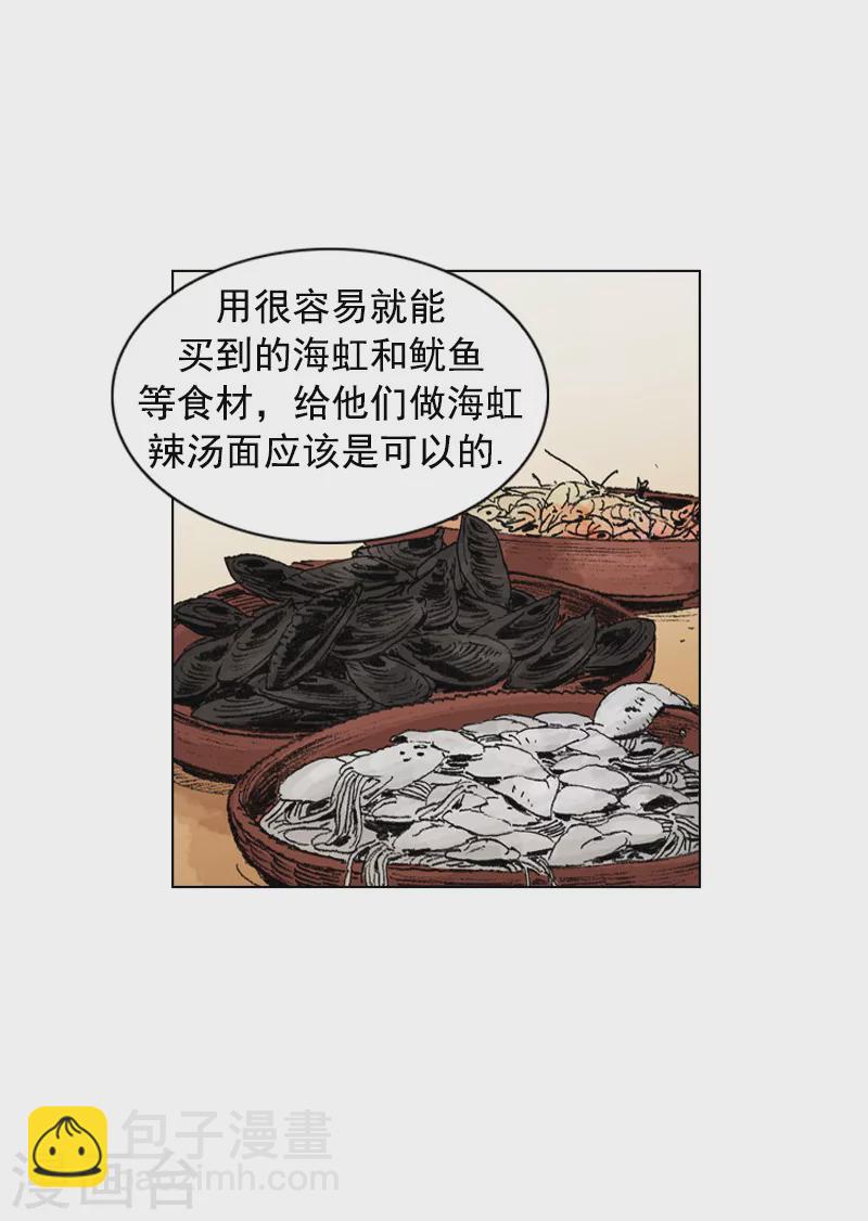 第215话 海虹辣汤面12