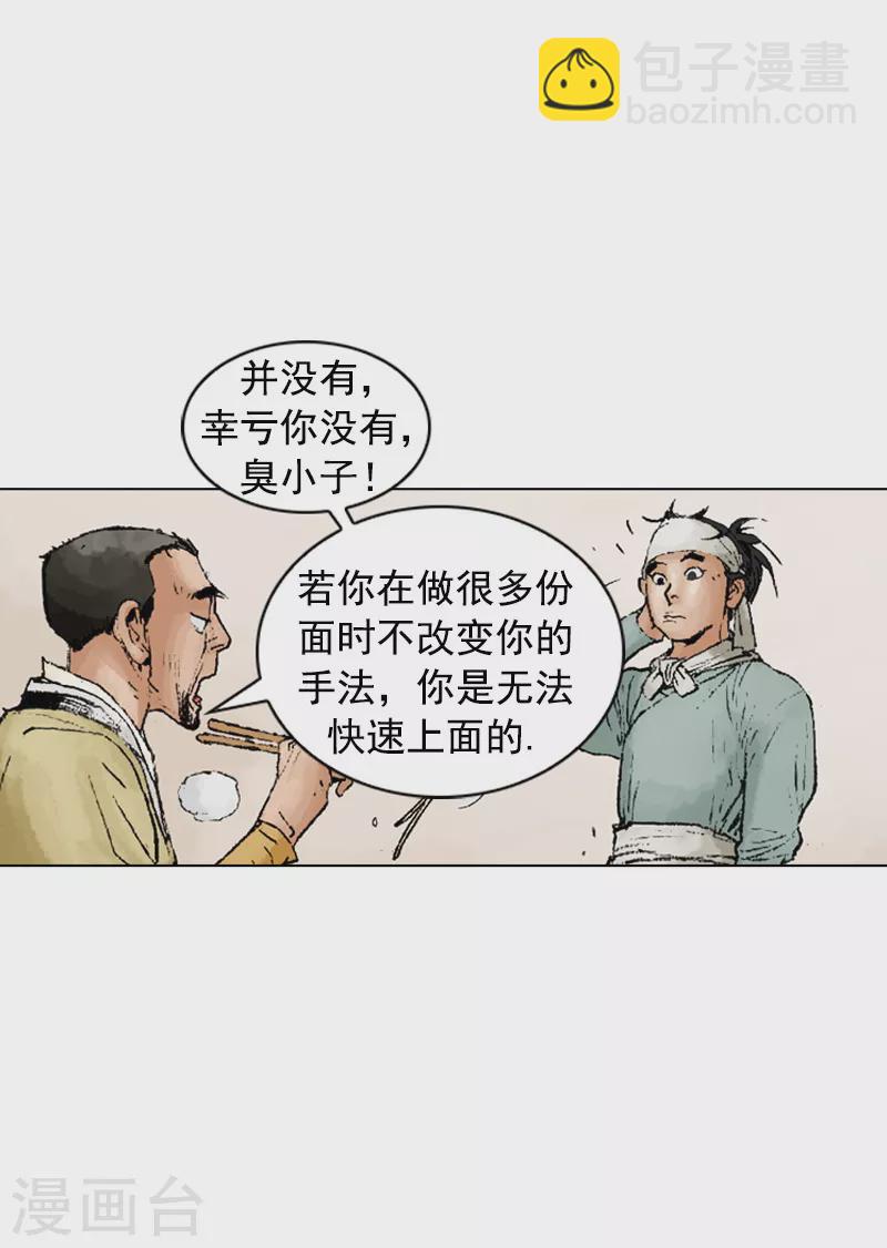 第216话 疑惑19