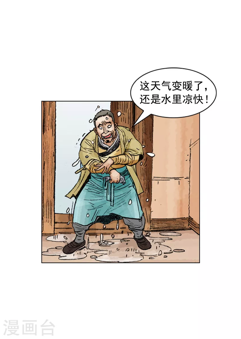 第216话 疑惑2