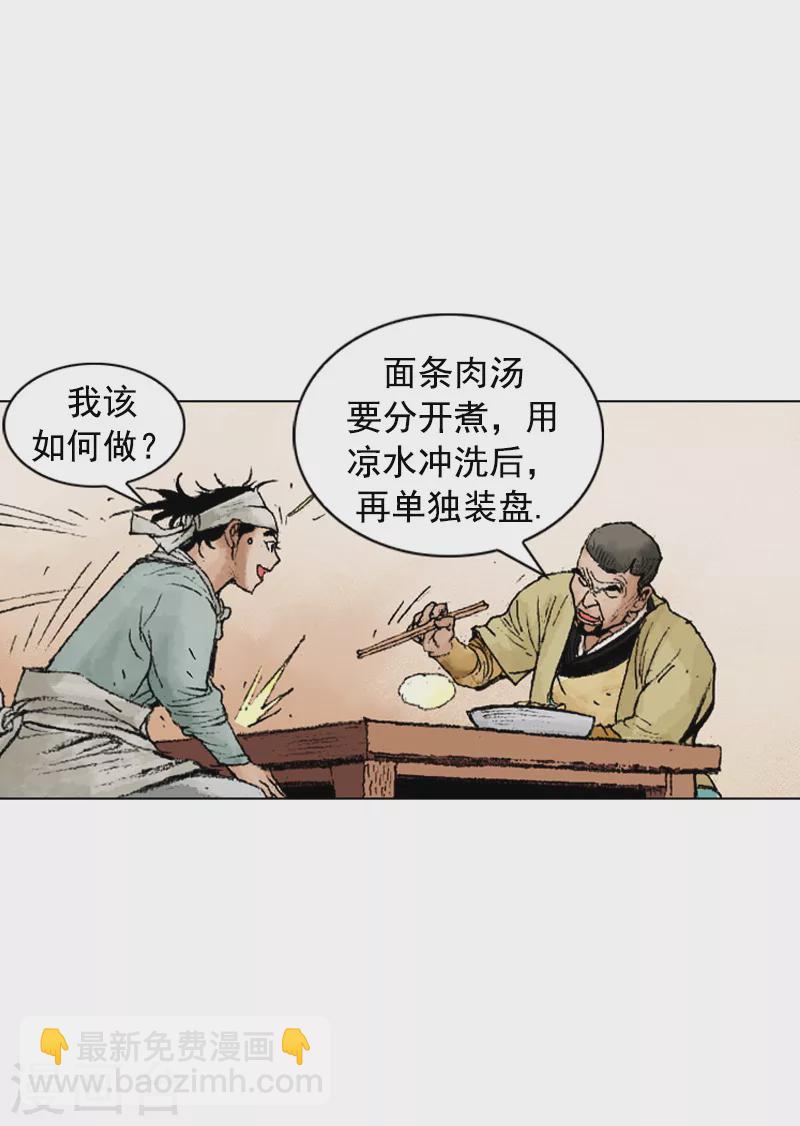 第216话 疑惑20