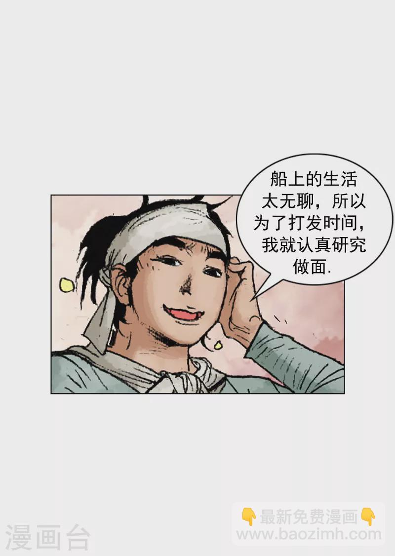 第216话 疑惑24