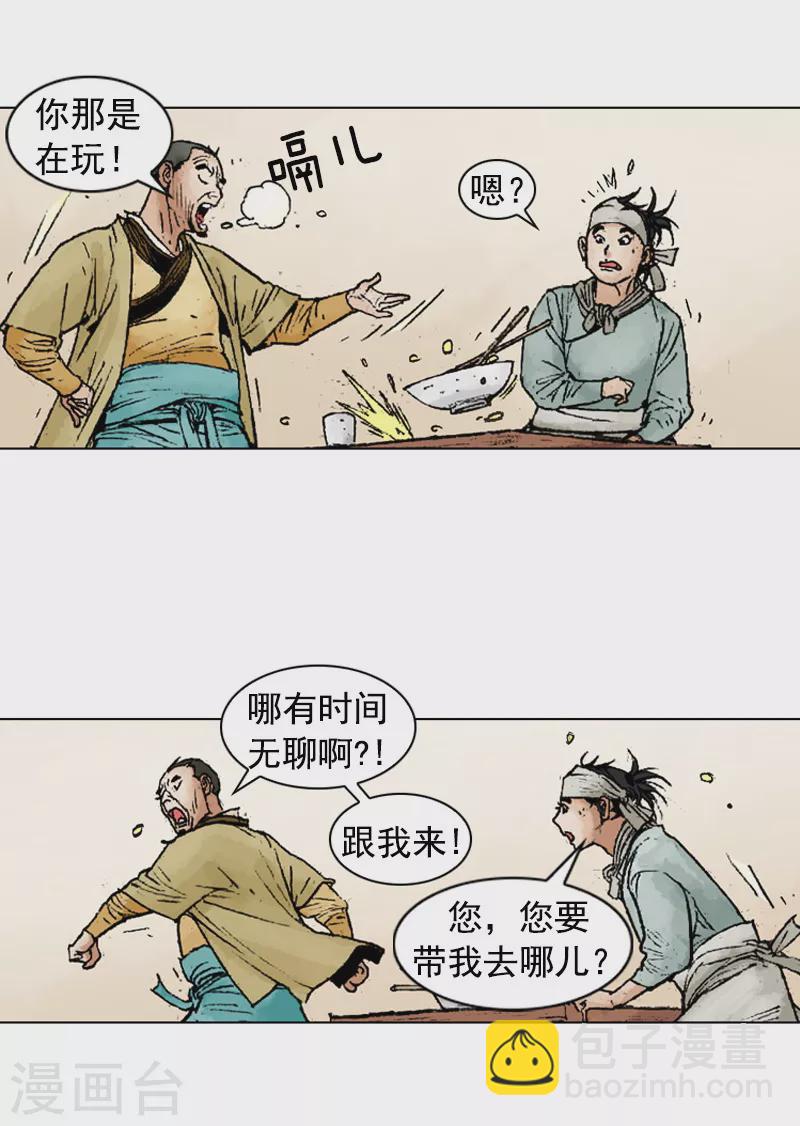 第216话 疑惑25
