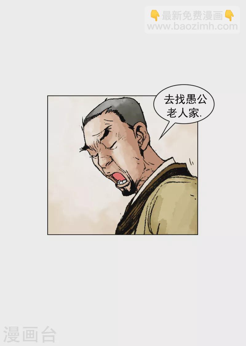 第216话 疑惑26