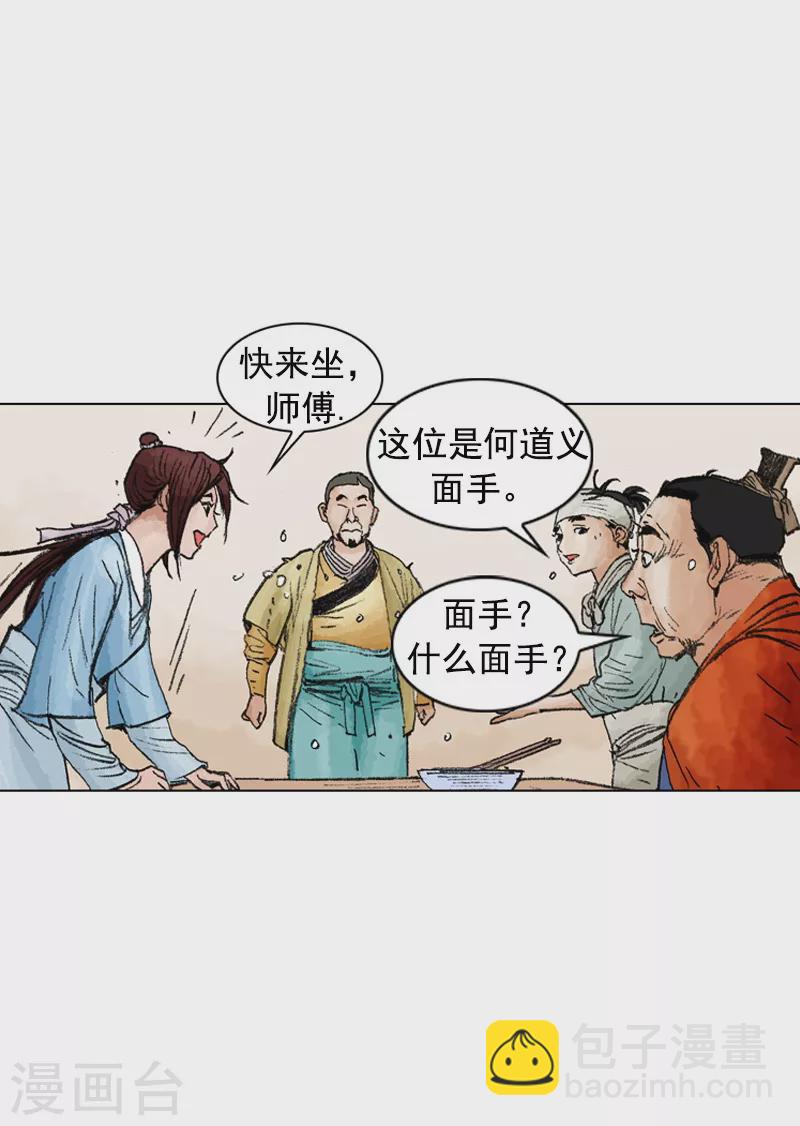 第216话 疑惑4