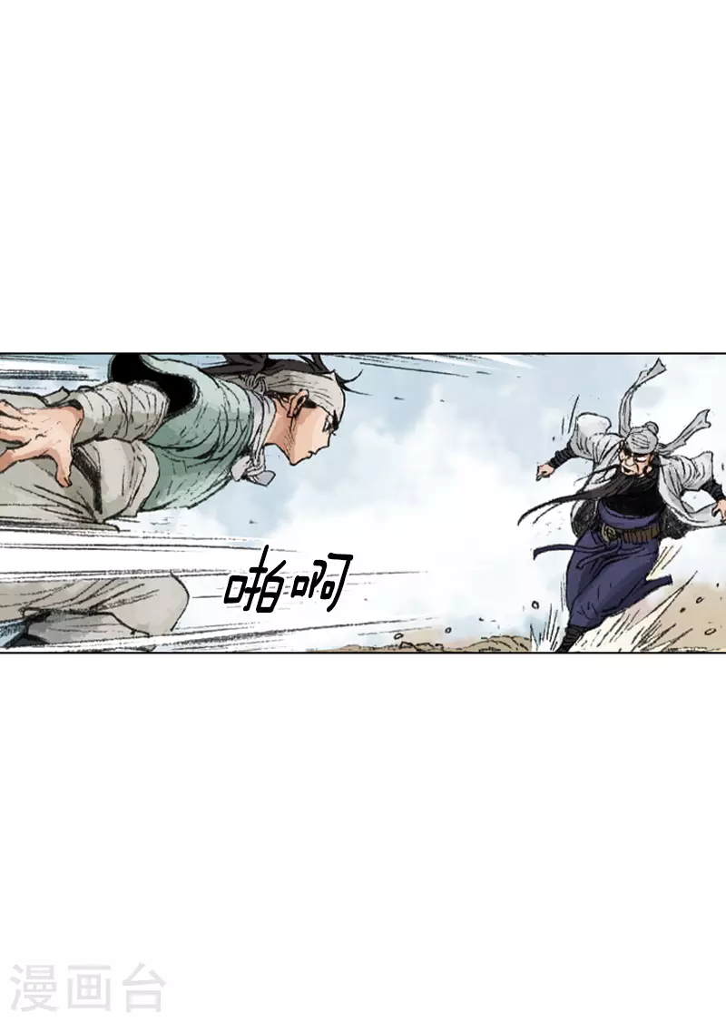 第238话 追絮飞神功1