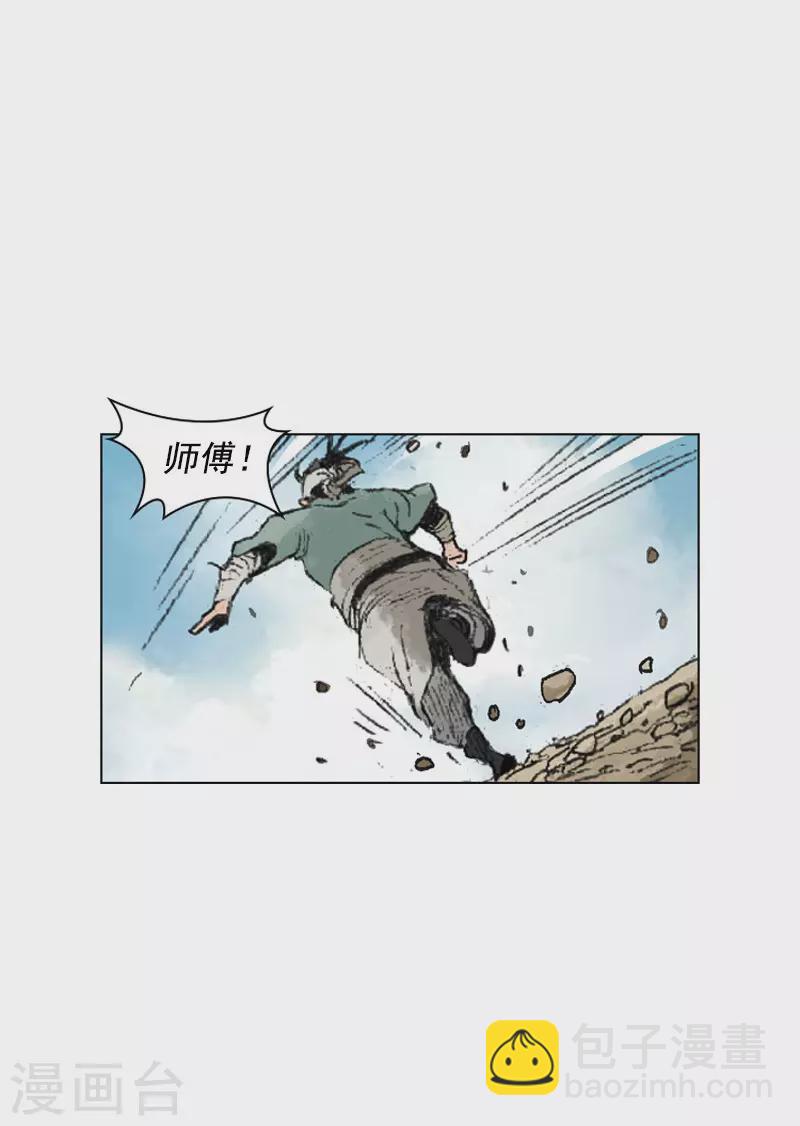 第238话 追絮飞神功11