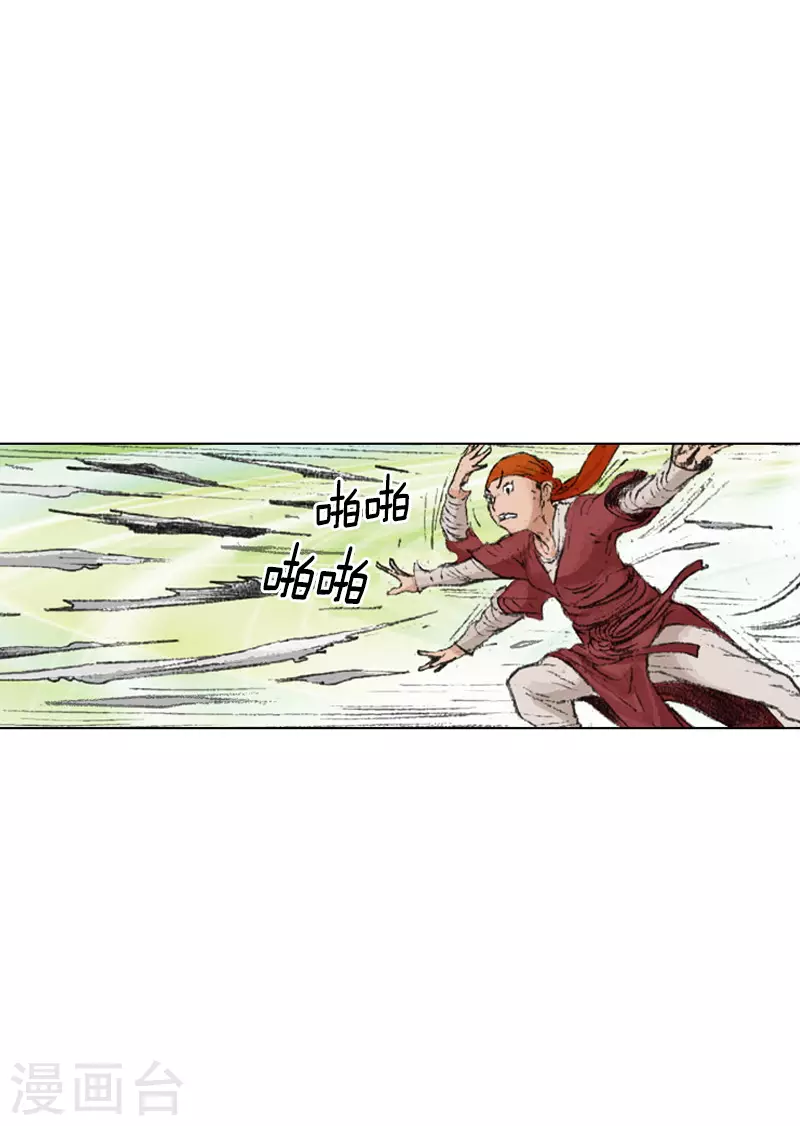 第238话 追絮飞神功14
