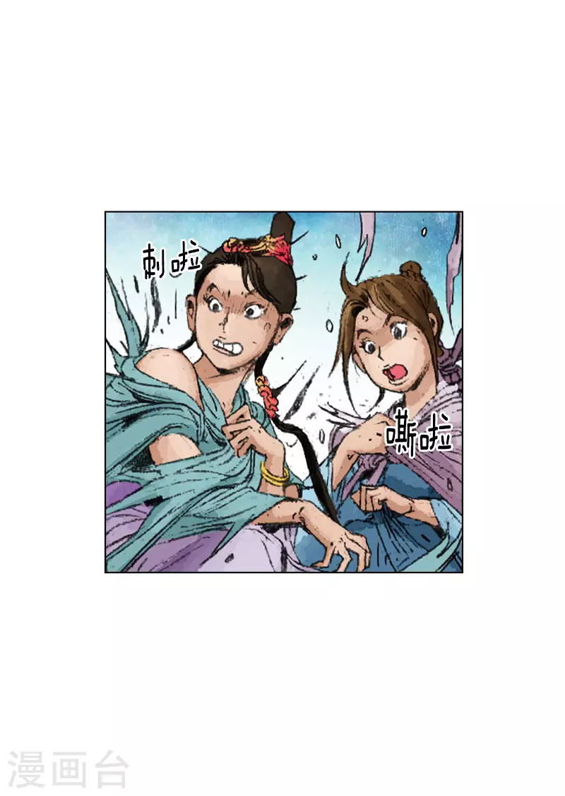 第238话 追絮飞神功15