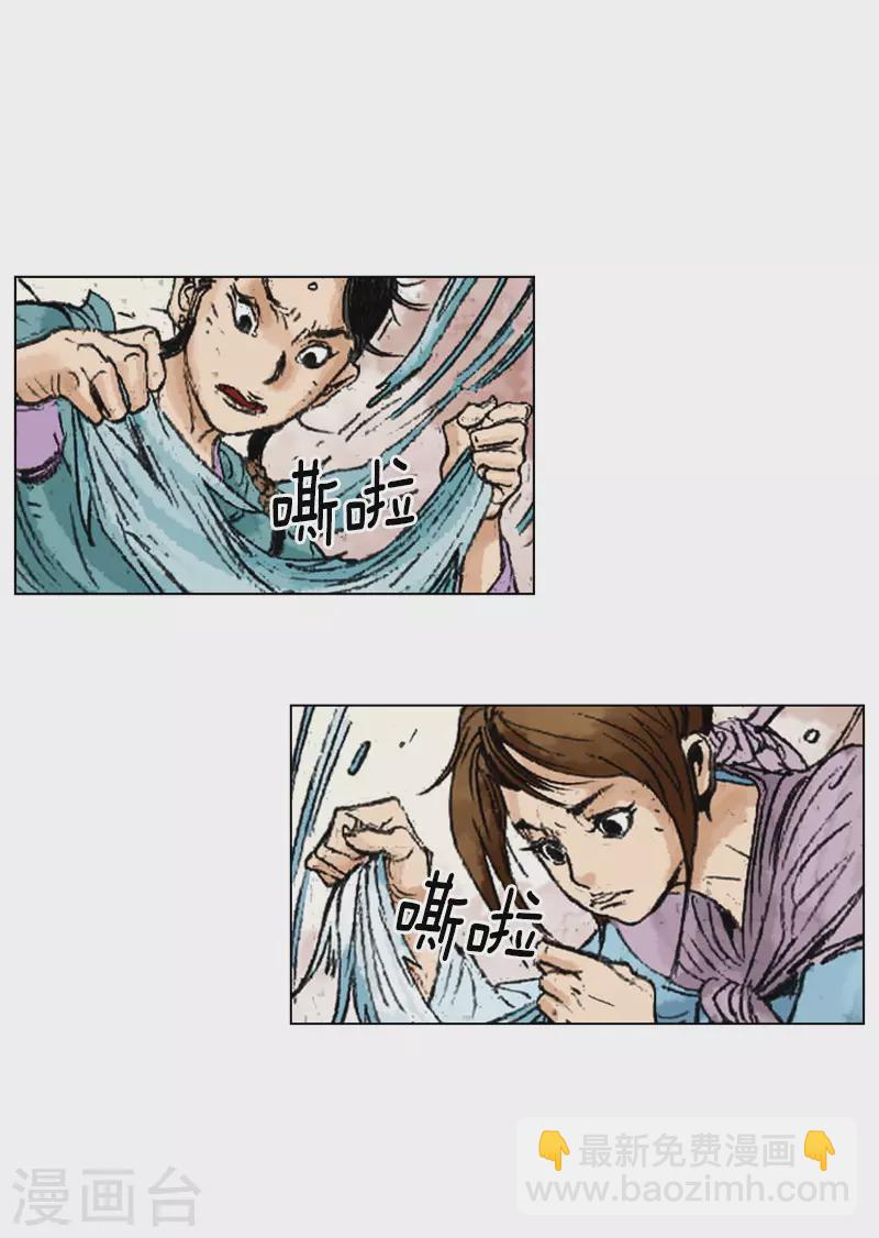 第238话 追絮飞神功19