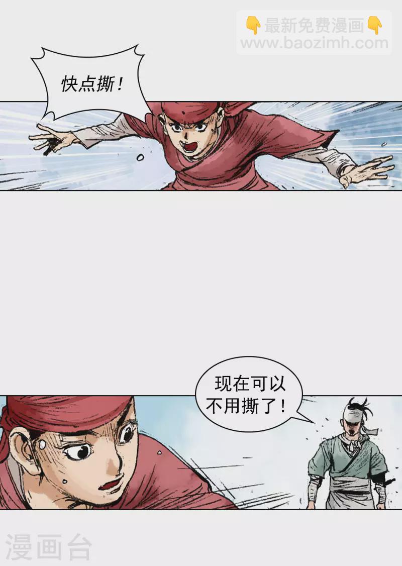 第238话 追絮飞神功20