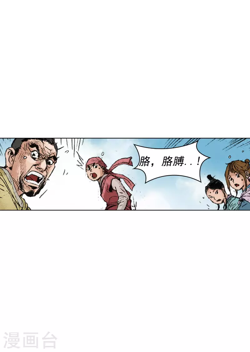 第238话 追絮飞神功23