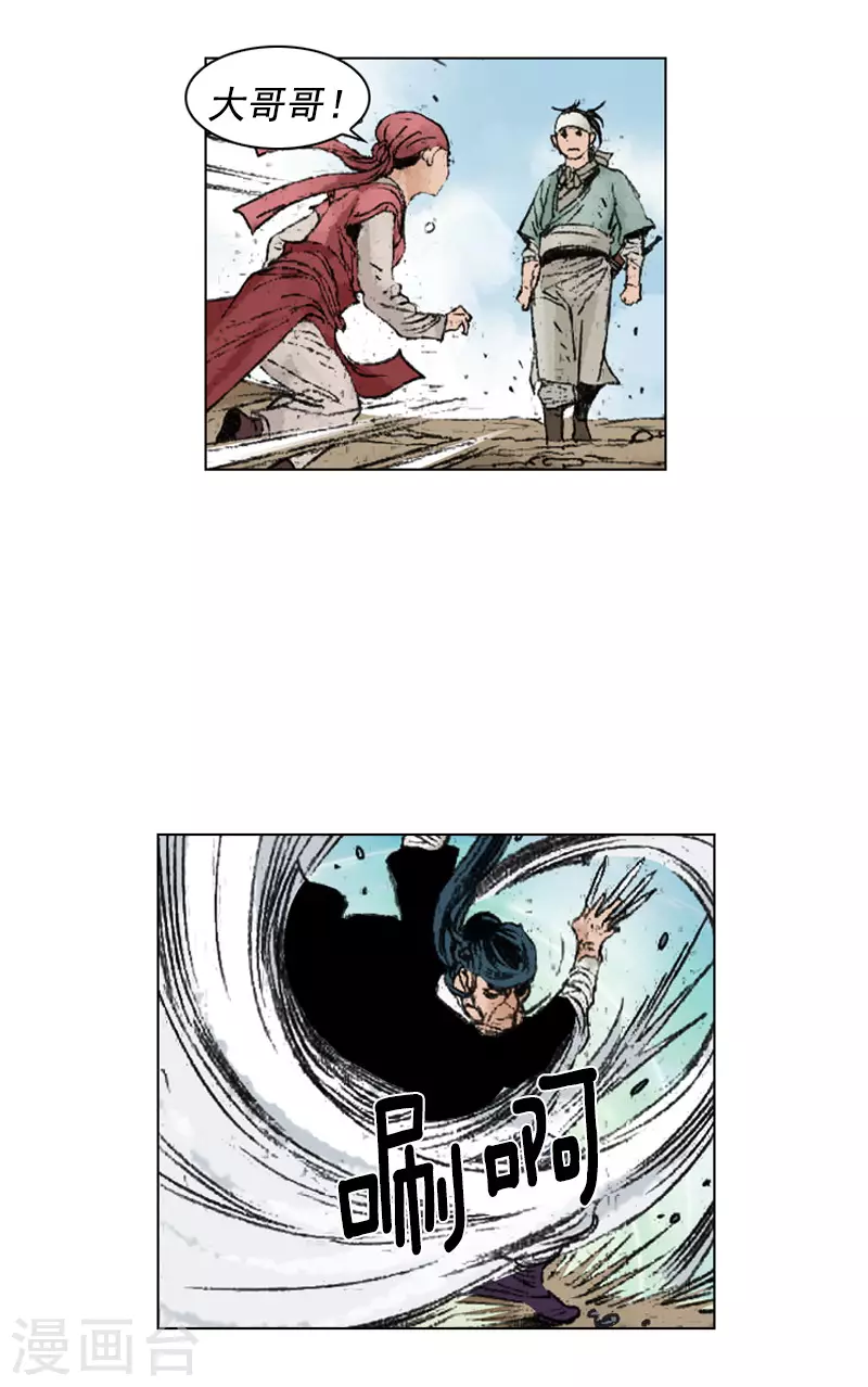 第238话 追絮飞神功24