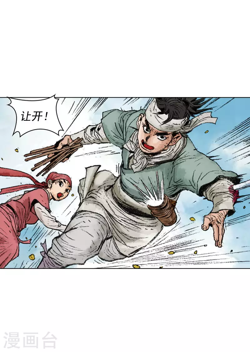 第238话 追絮飞神功25