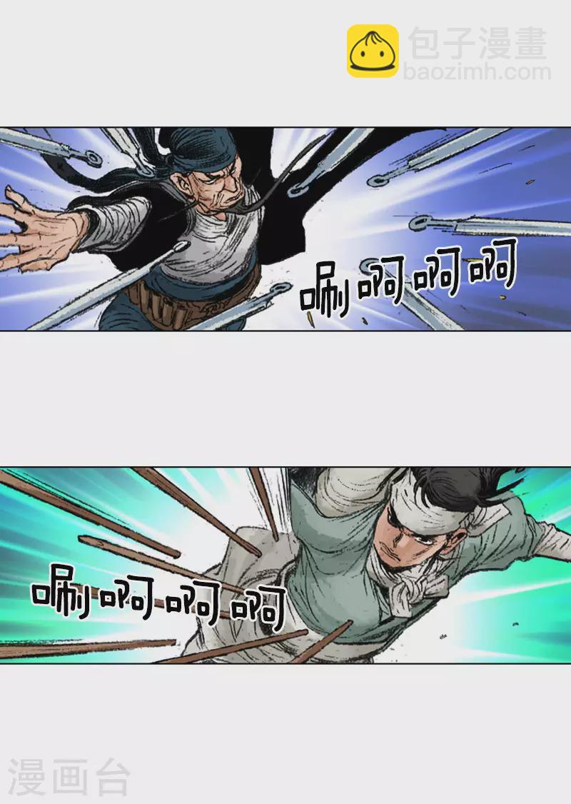 第238话 追絮飞神功26