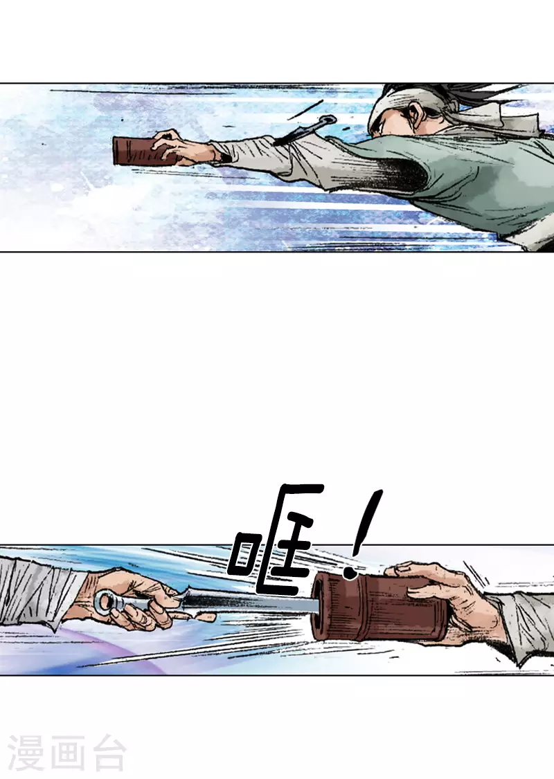 第238话 追絮飞神功28