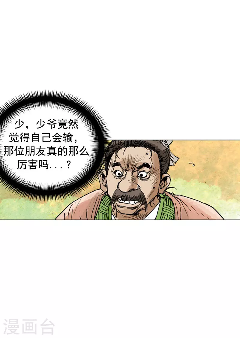 第249话 解毒13