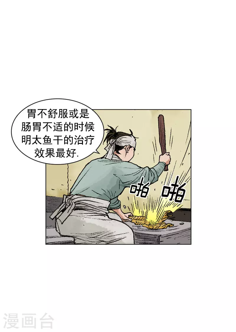 第249话 解毒20