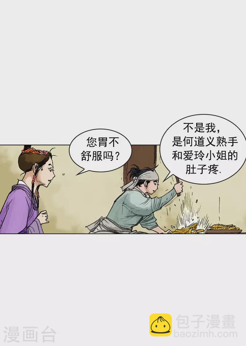 第249话 解毒21