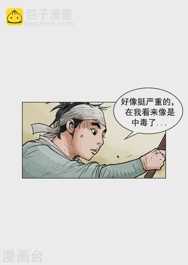 第249话 解毒23