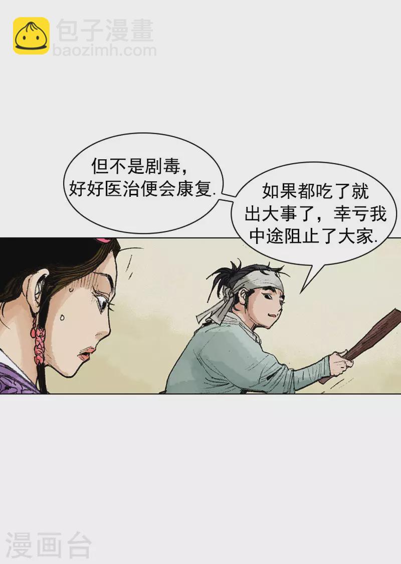 第249话 解毒24