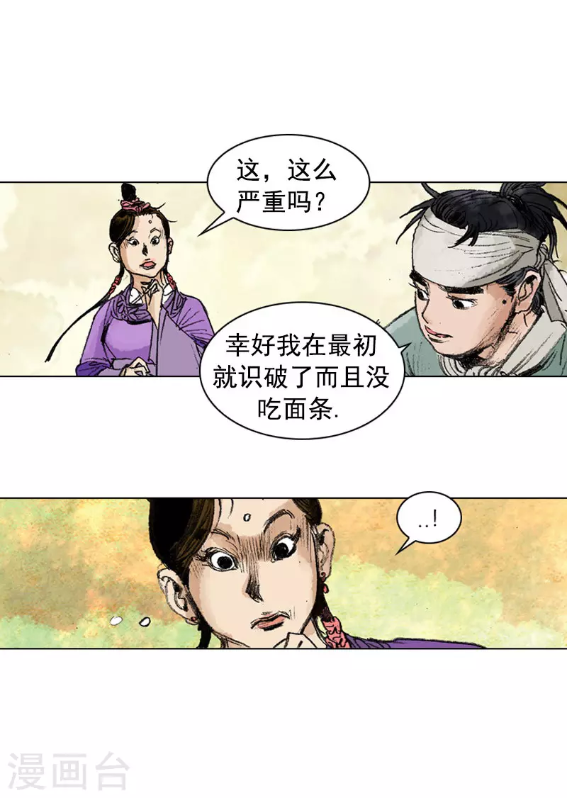 第249话 解毒25