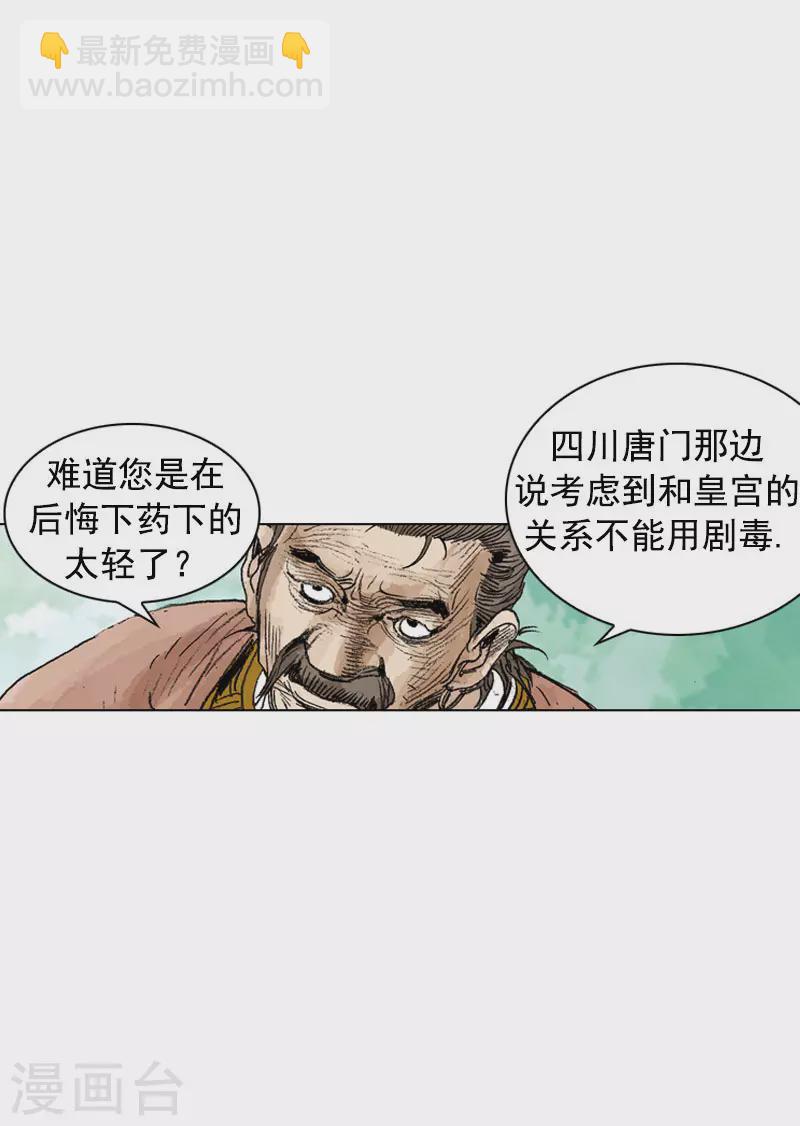 第249话 解毒6