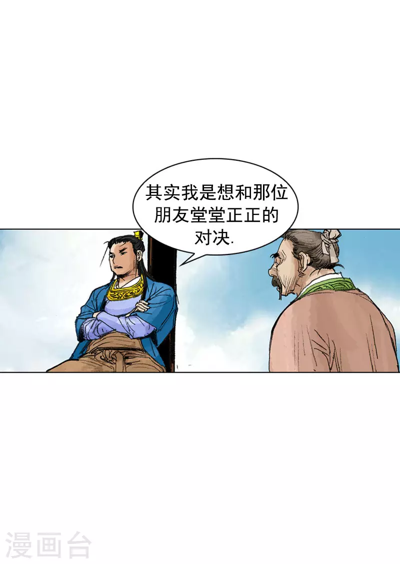 第249话 解毒8