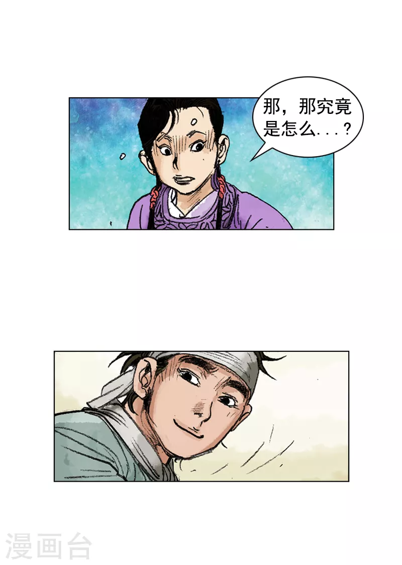 第250话 明太鱼2