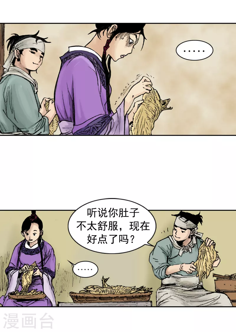 第250话 明太鱼21