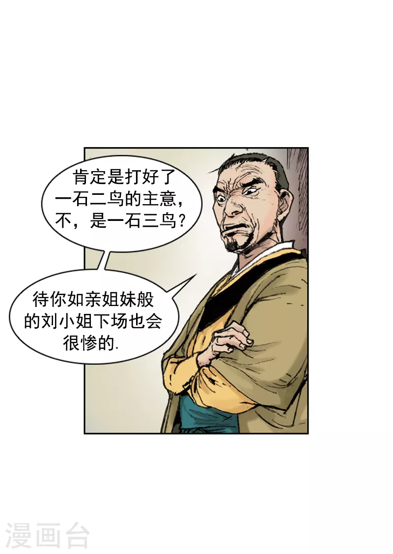第250话 明太鱼27