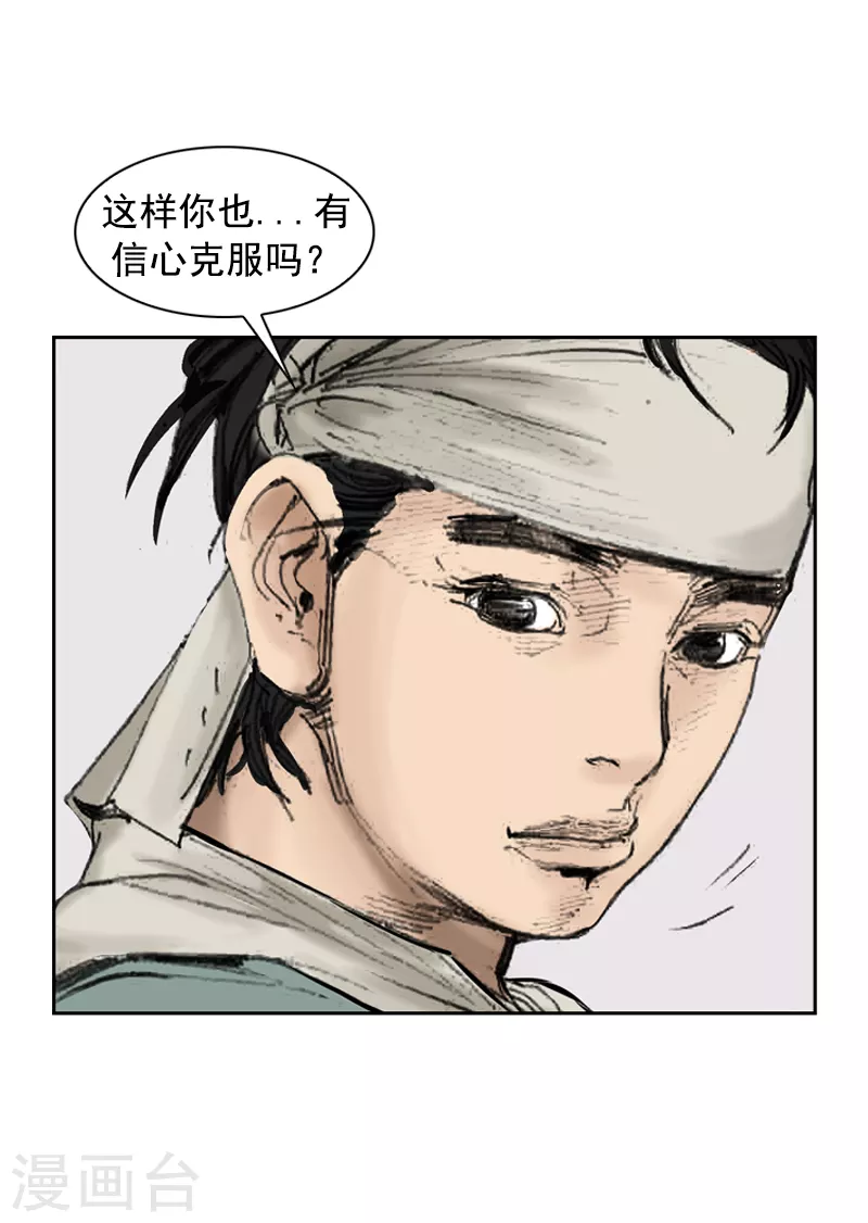 第251话 干明太鱼汤面10