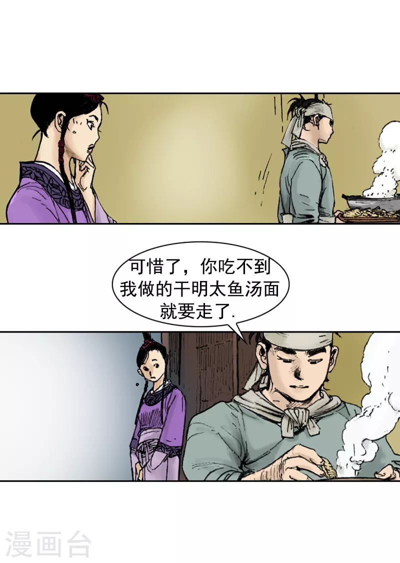 第251话 干明太鱼汤面11