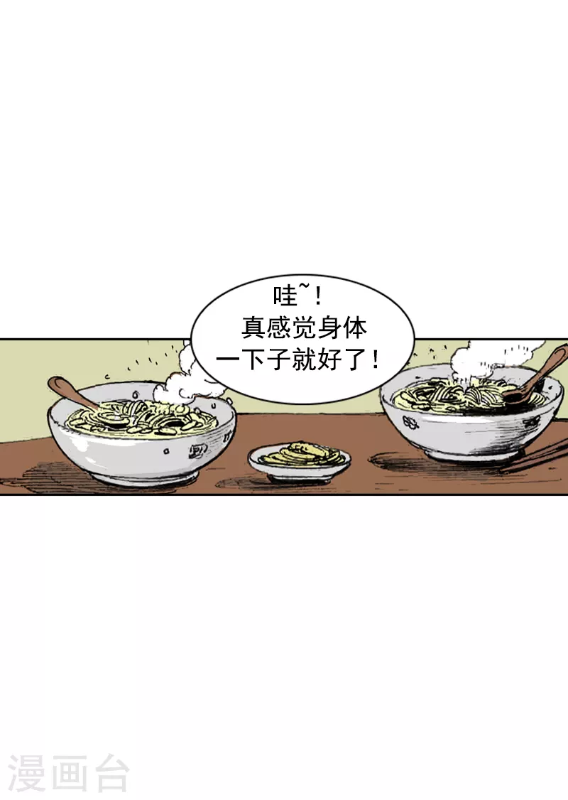 第251话 干明太鱼汤面13