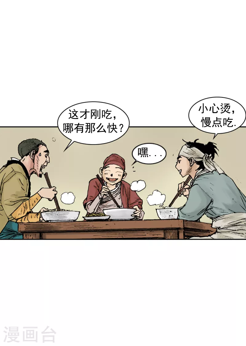 第251话 干明太鱼汤面14