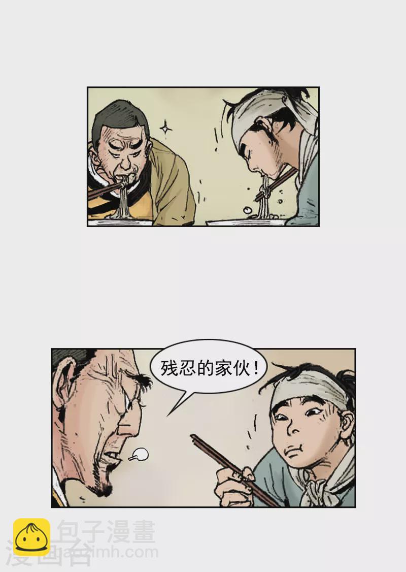 第251话 干明太鱼汤面15