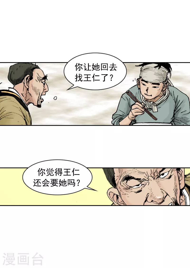 第251话 干明太鱼汤面16
