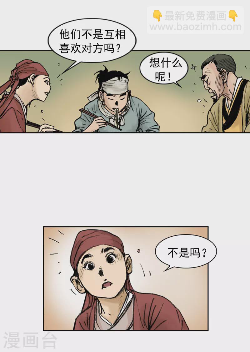 第251话 干明太鱼汤面17