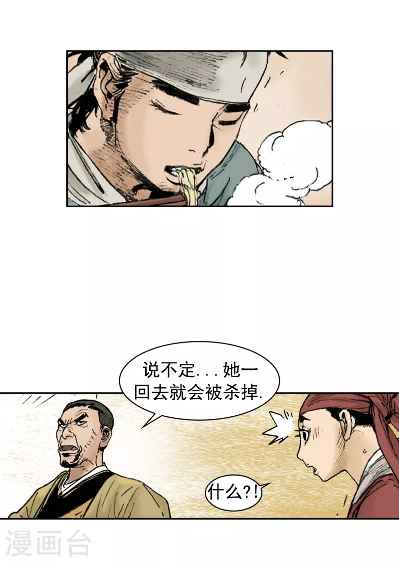 第251话 干明太鱼汤面18