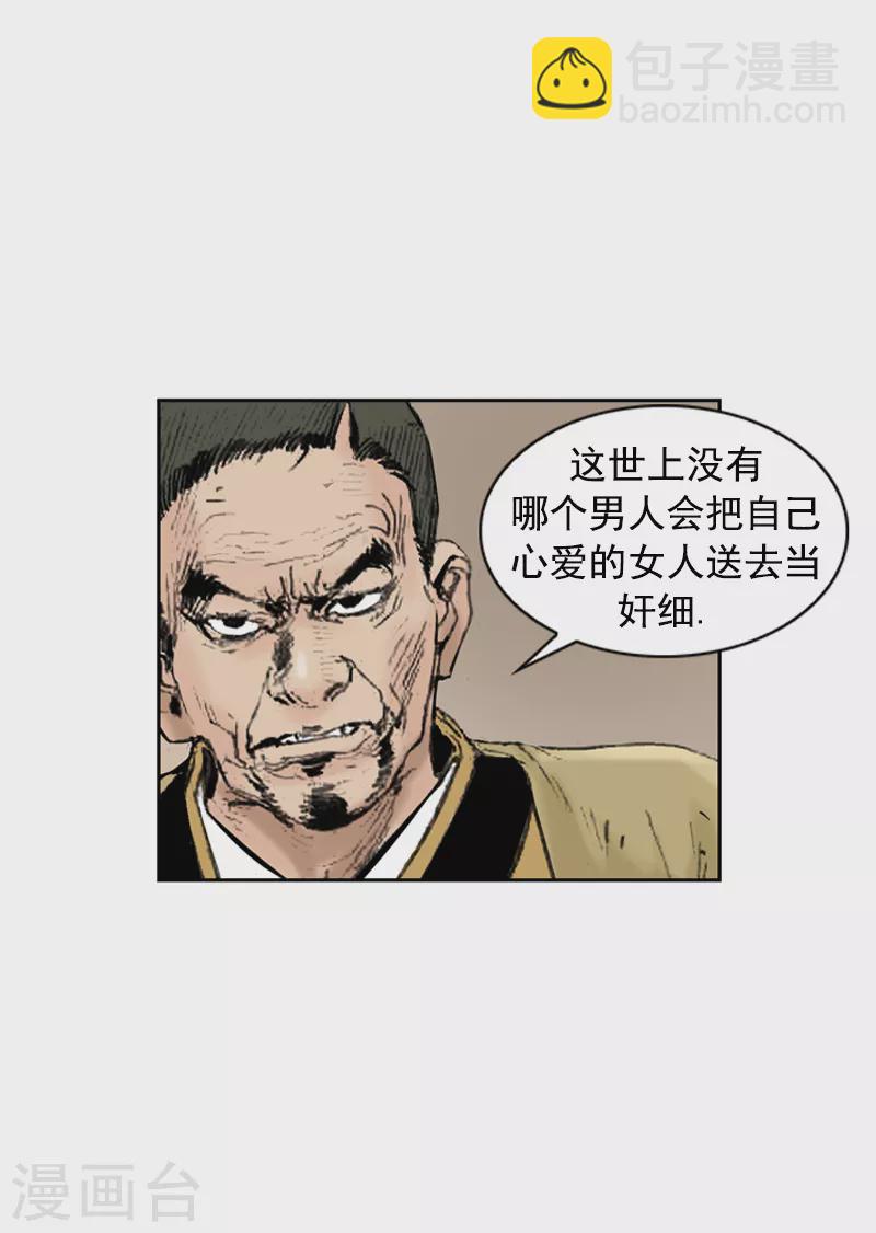 第251话 干明太鱼汤面19
