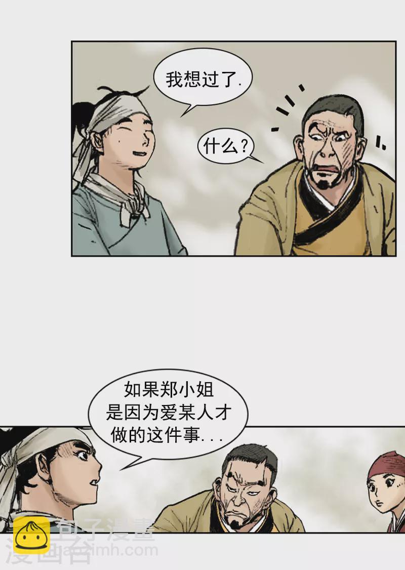 第251话 干明太鱼汤面22