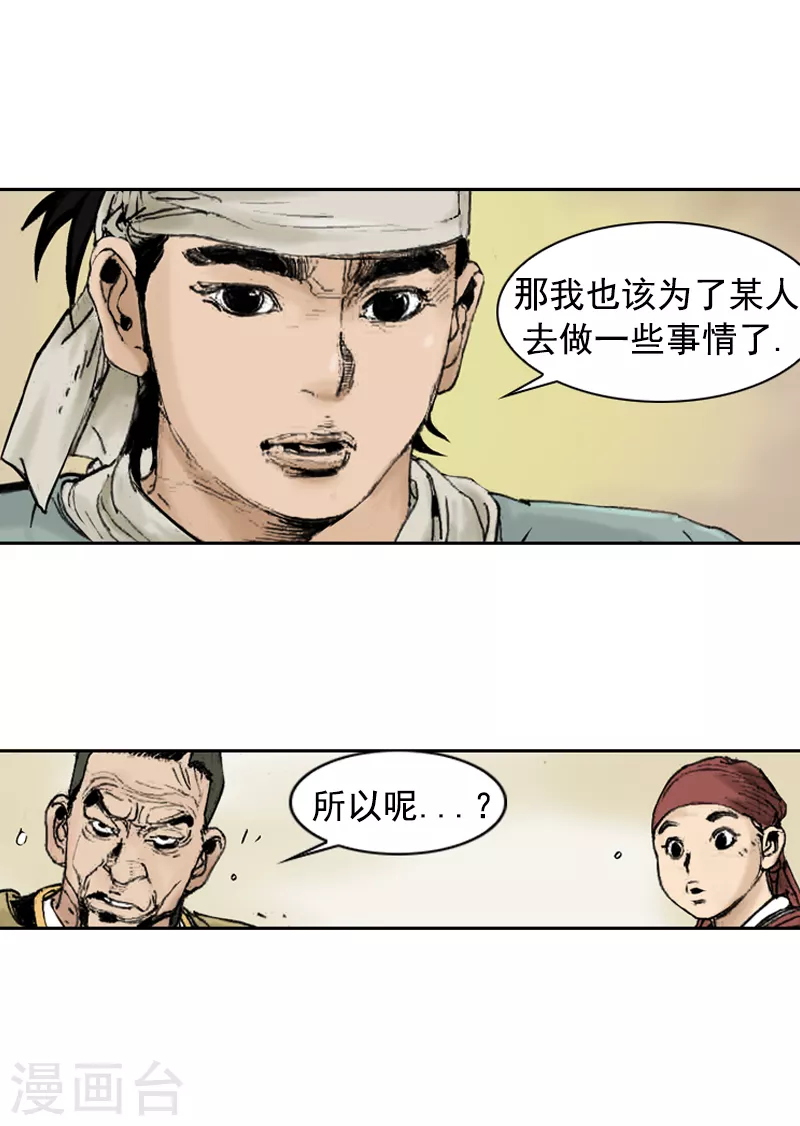 第251话 干明太鱼汤面23