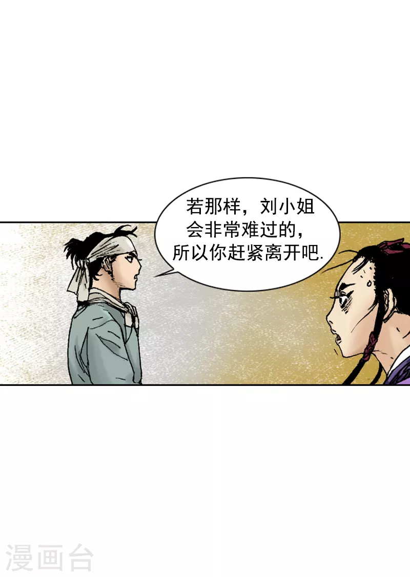 第251话 干明太鱼汤面5