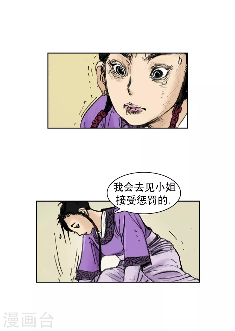 第251话 干明太鱼汤面7