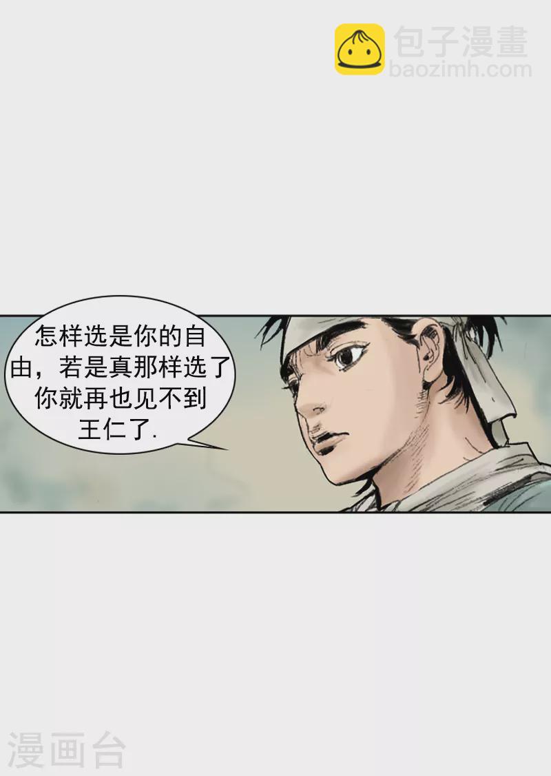 第251话 干明太鱼汤面8