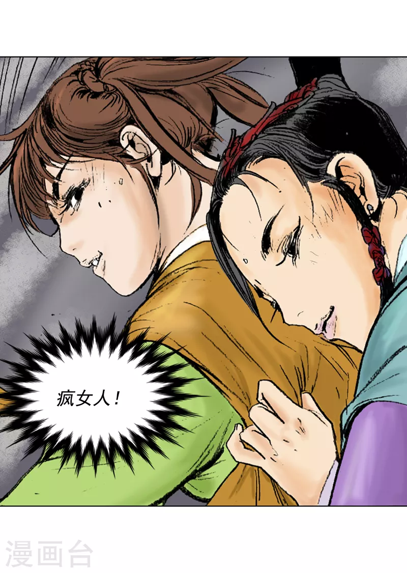 第259话 舒舒服服上路10