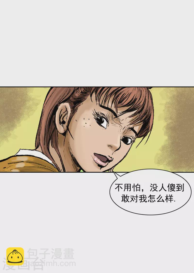 第259话 舒舒服服上路18