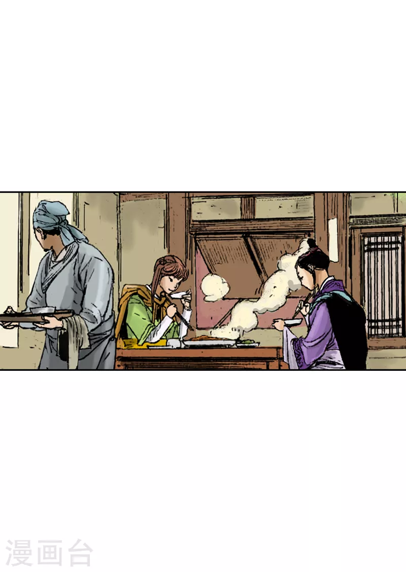 第259话 舒舒服服上路19